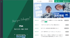Desktop Screenshot of kougyou.nk-g.co.jp