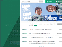 Tablet Screenshot of kougyou.nk-g.co.jp